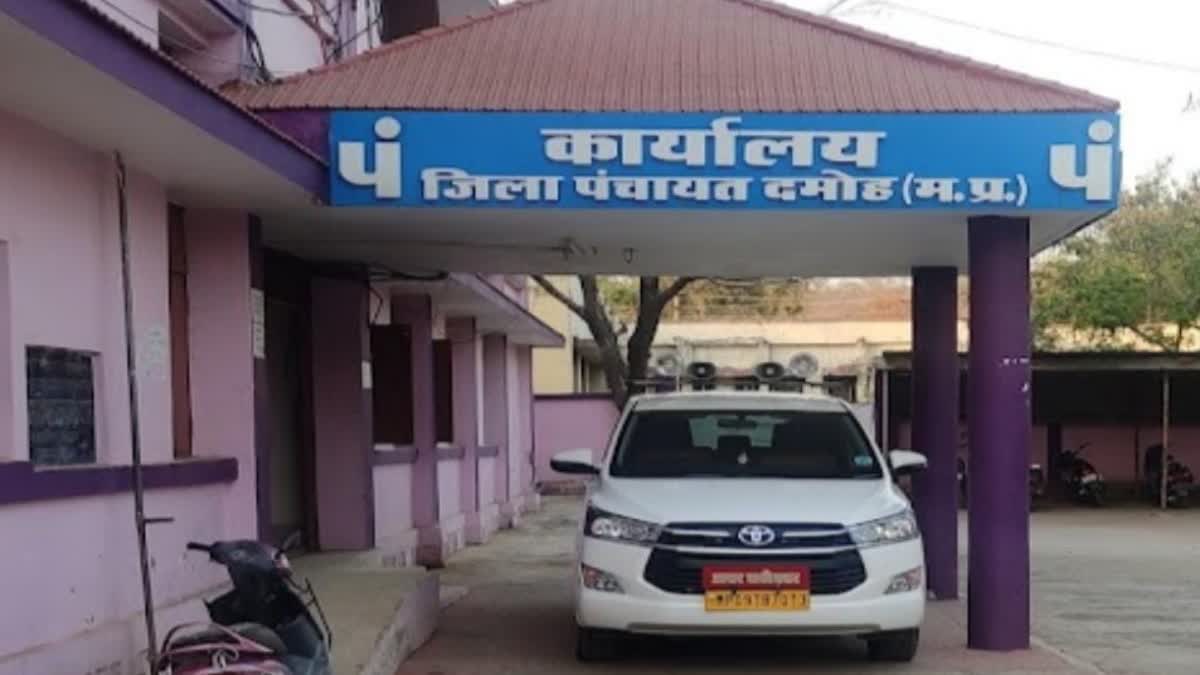 Damoh jila Panchayat fraud