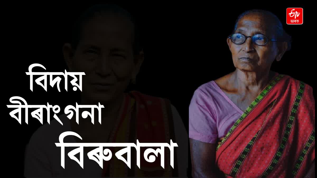 BIRUBALA RABHA PASSES AWAY