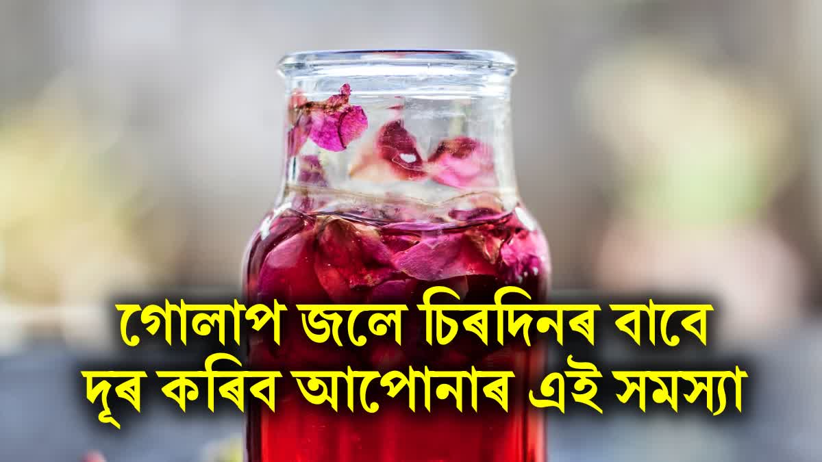 BENEFITS OF ROSE WATER