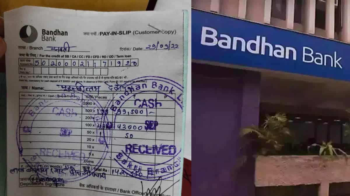 Bandhan Bank cashier Fraud