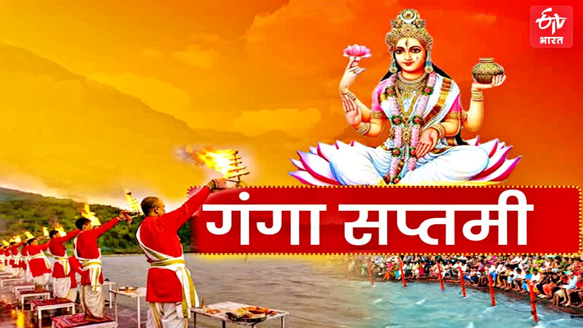 JAHNU SAPTAMI OR GANGA SAPTAMI MYTHOLOGICAL STORY AND GANGA SAPTAMI MUHURTA RITUALS