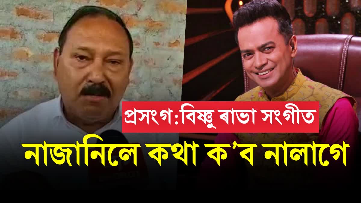 prithviraj-rabha-reacts-on-the-controversy-surrounding-bishnu-rabhas-sangeet-following-singer-debojit-sahas-comments