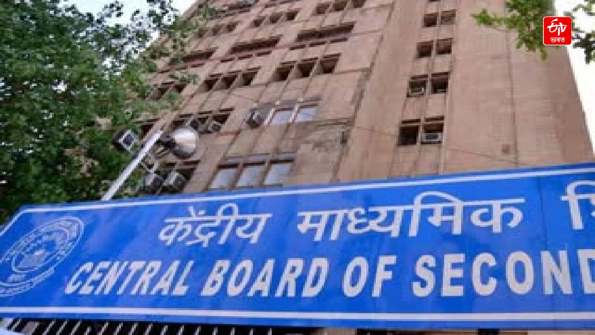 CBSE BOARD RESULTS 2024