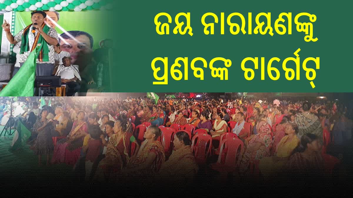 BJD Targets BJP