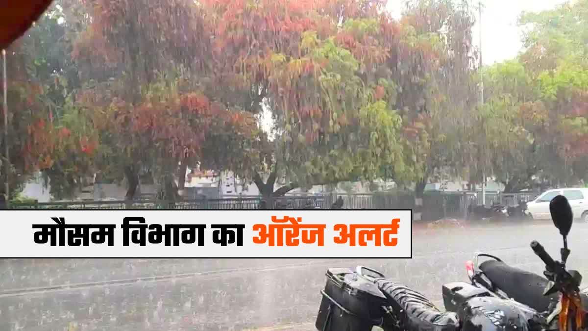 बिहार में बारिश की संभवाना