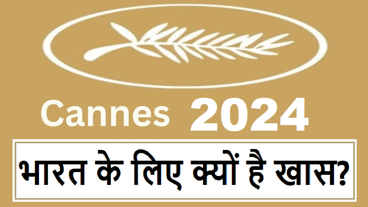 Cannes Film Festival 2024