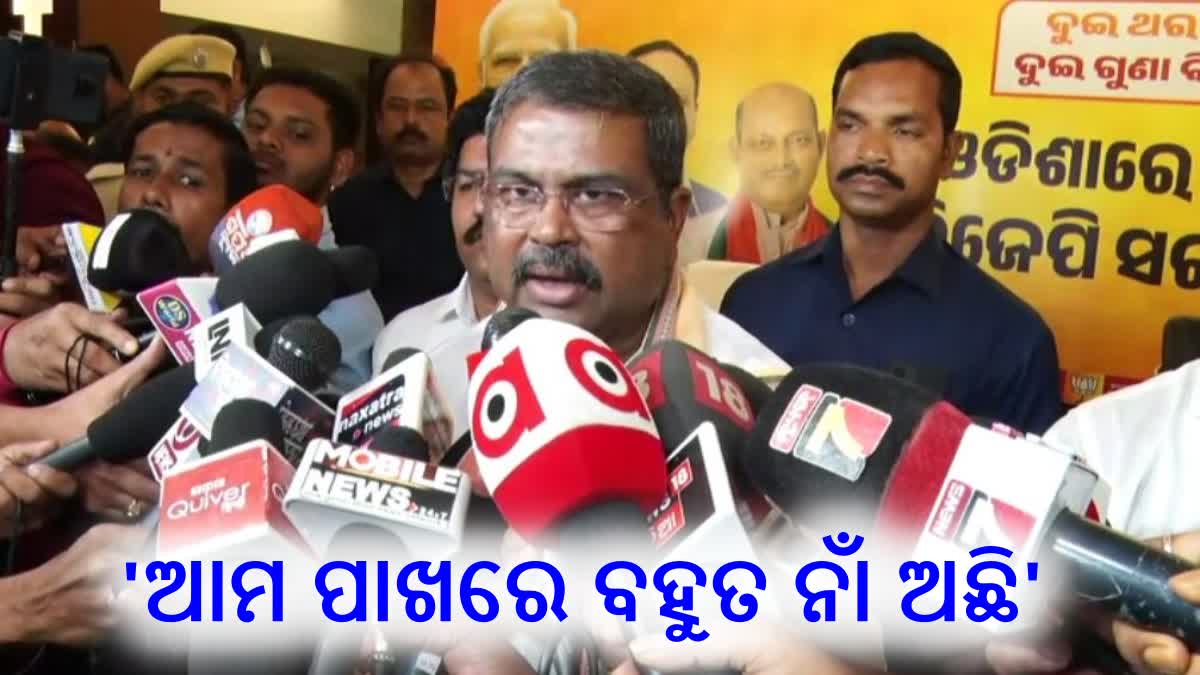 Dharmendra Pradhan Respond BJD Questions