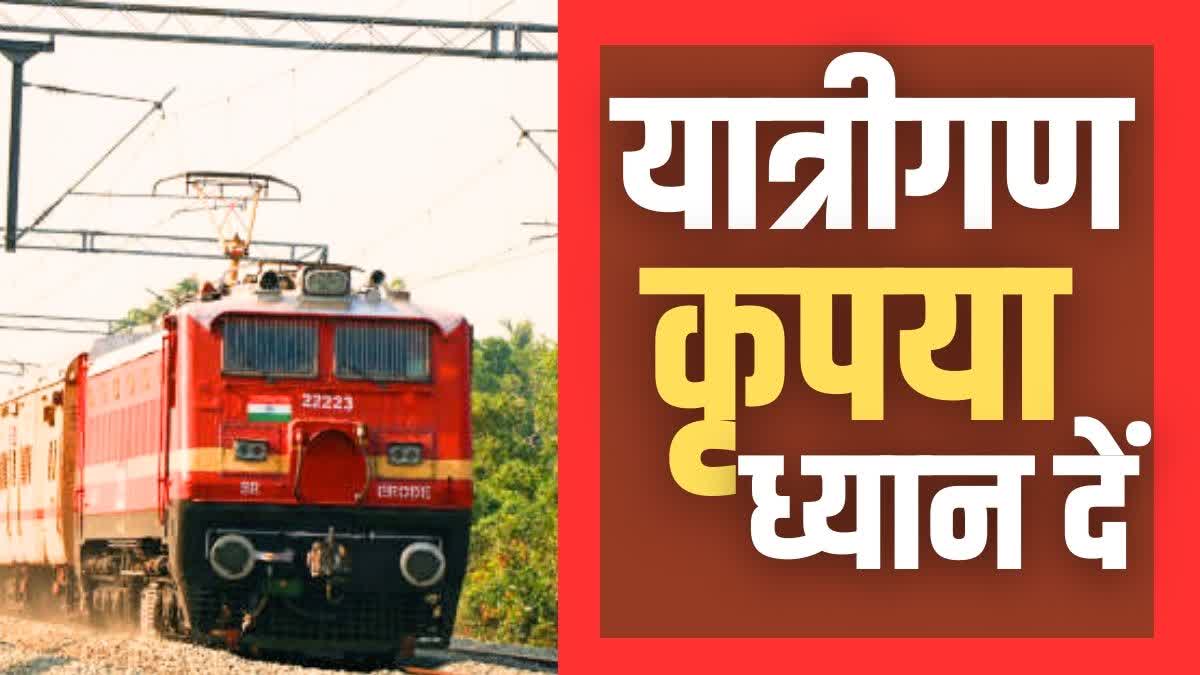 Train Services Affected Due To Kisan Andolan