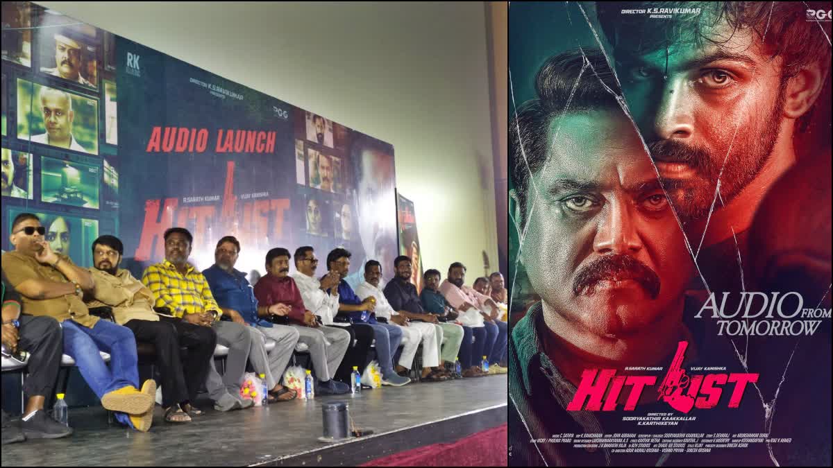 Hit List Movie Audio Launch