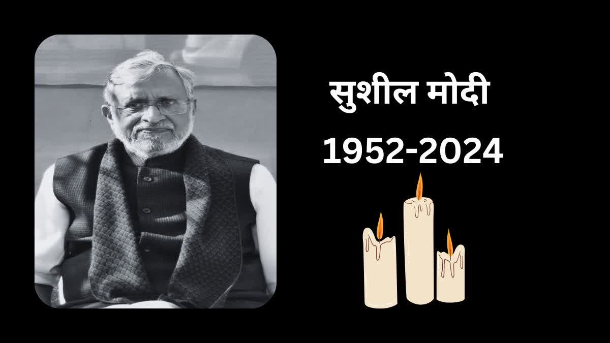 Sushil Modi Passed Away