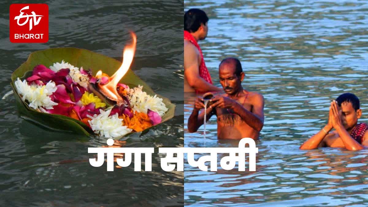 JAHNU SAPTAMI OR GANGA SAPTAMI MYTHOLOGICAL STORY AND GANGA SAPTAMI MUHURTA RITUALS