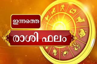 HOROSCOPE  ഇന്നത്തെ ജ്യോതിഷ ഫലം  HOROSCOPE PREDICTIONS MALAYALAM  ASTROLOGY