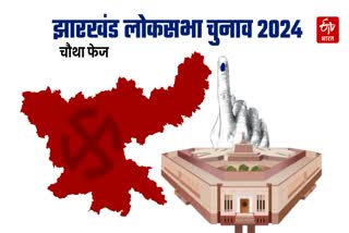 LOK SABHA ELECTION 2024