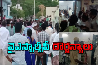 Clashes in AP Elections