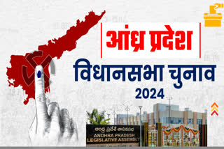 Andhra Pradesh Assembly Elections 2024