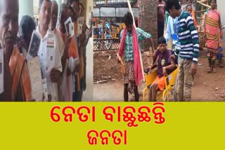 ନବରଙ୍ଗପୁରରେ ଚାଲିଛି ମତଦାନ, ହ୍ୱିଲଚେୟାରରେ ଆସି ନେତା ବାଛିଲେ ଭୋଟର