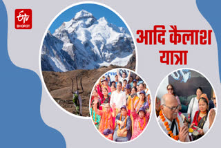 Adi Kailash Yatra 2024