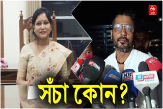 FIR WAS FILED AGAINST PRODUCER LUIT KUMAR BARMAN ON CHARGES OF EXTORTION BY NALBARI DC