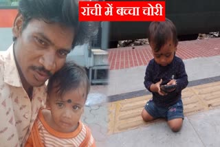 Child Theft from Ranchi Station