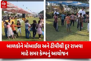 મોડાસીયા કડવા પાટીદાર દ્રારા બાળકો માટે સમર કેમ્પ નુ આયોજન