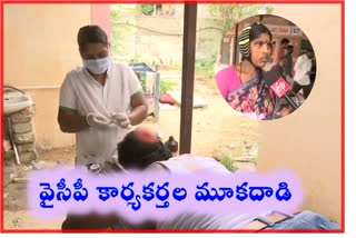 YCP Leaders Attack