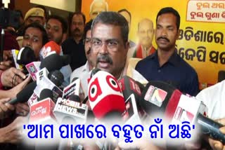 Dharmendra Pradhan Respond BJD Questions