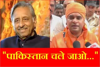 Mahant Balaknath Attack Congress Leader Mani shankar aiyar in Jhajjar of Haryana Said should be sent to Pakistan Lok sabha Election 2024