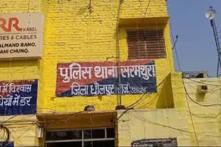 sarmathura police station