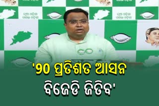 BJD Press Meet