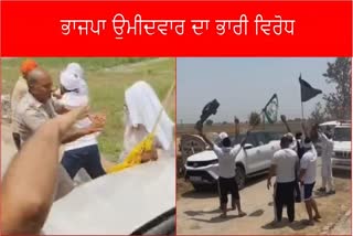 BJP candidate Ashok Tanwar convoy attacked in Sirsa of Haryana farmers attacked with sticks during Protest Lok sabha Election 2024