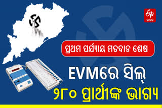 FIRST PHASE POLLING IN ODISHA