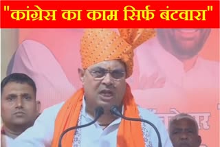 Rajasthan CM Bhajan lal sharma Attacks Congress INDI Alliance in Karnal of Haryana Lok sabha Election 2024