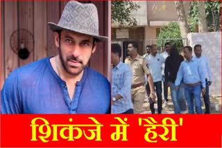 Harry arrested from Fatehabad of Haryana in firing case at Salman Khan house