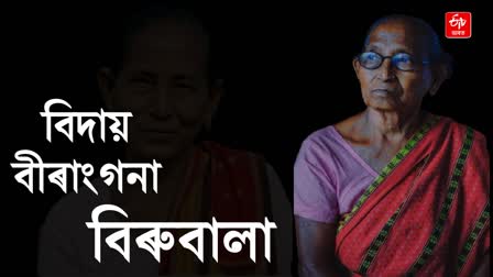 BIRUBALA RABHA PASSES AWAY