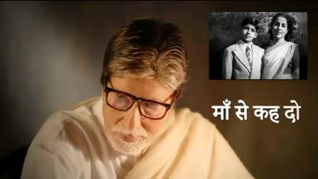 Amitabh Bachchan