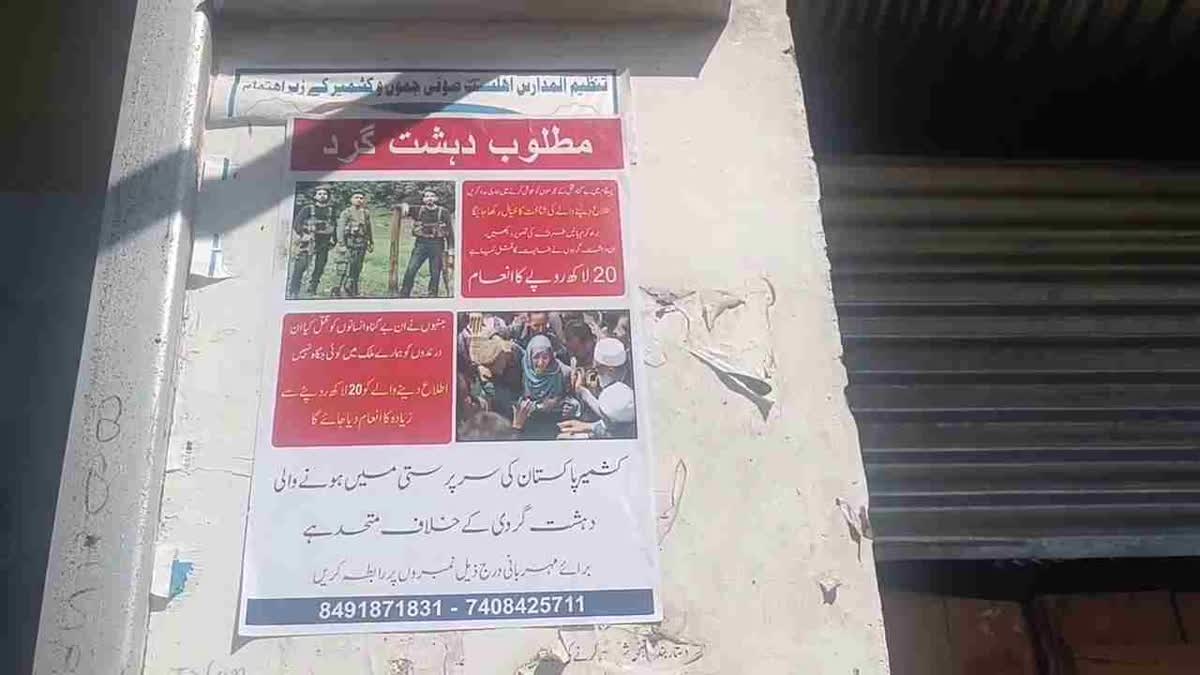 Terrorists Killed In Encounter