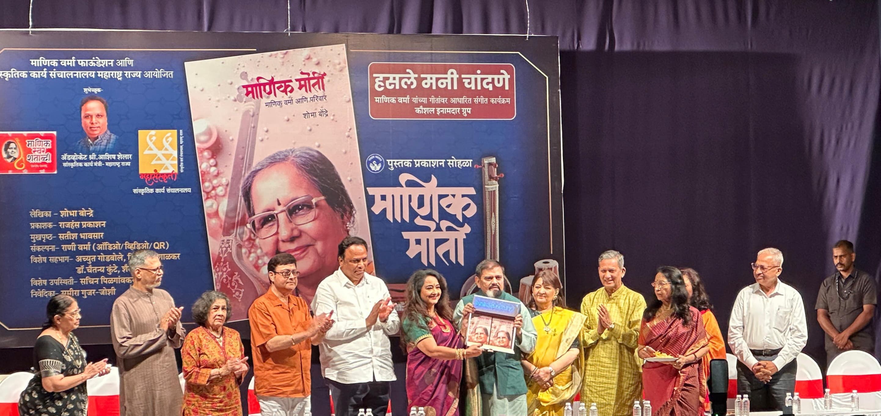 Publication of the biography book 'Manik Moti'