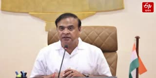CM HIMANTA BISWA SARMA