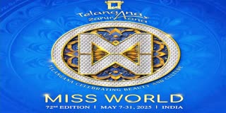 Miss World 2025 Pageant Live