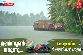 MONSOON RAIN IN KERALA  KERALA WEATHER UPDATES  MONSOON PRECAUTIONS  monsoon diseases
