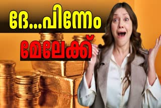 GOLD RATE TODAY  GOLD MARKET PRICE KERALA  ഇന്നത്തെ സ്വര്‍ണ നിരക്ക്  സ്വര്‍ണ വില