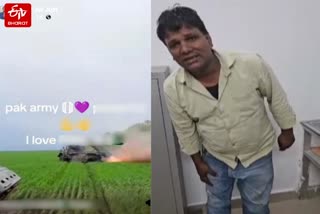 सोशल मीडिया पर दिखाया पाकिस्तान प्रेम.