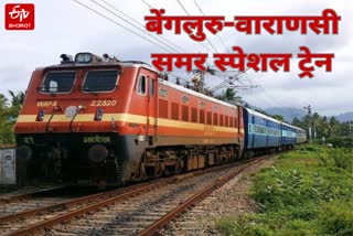 गर्मी में समर स्पेशल.