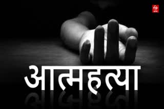 DAMOH AATMHATYA CASE