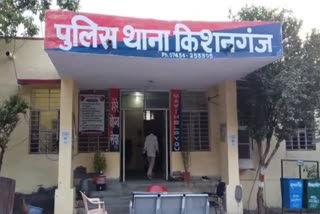पुलिस ने दर्ज किया मामला