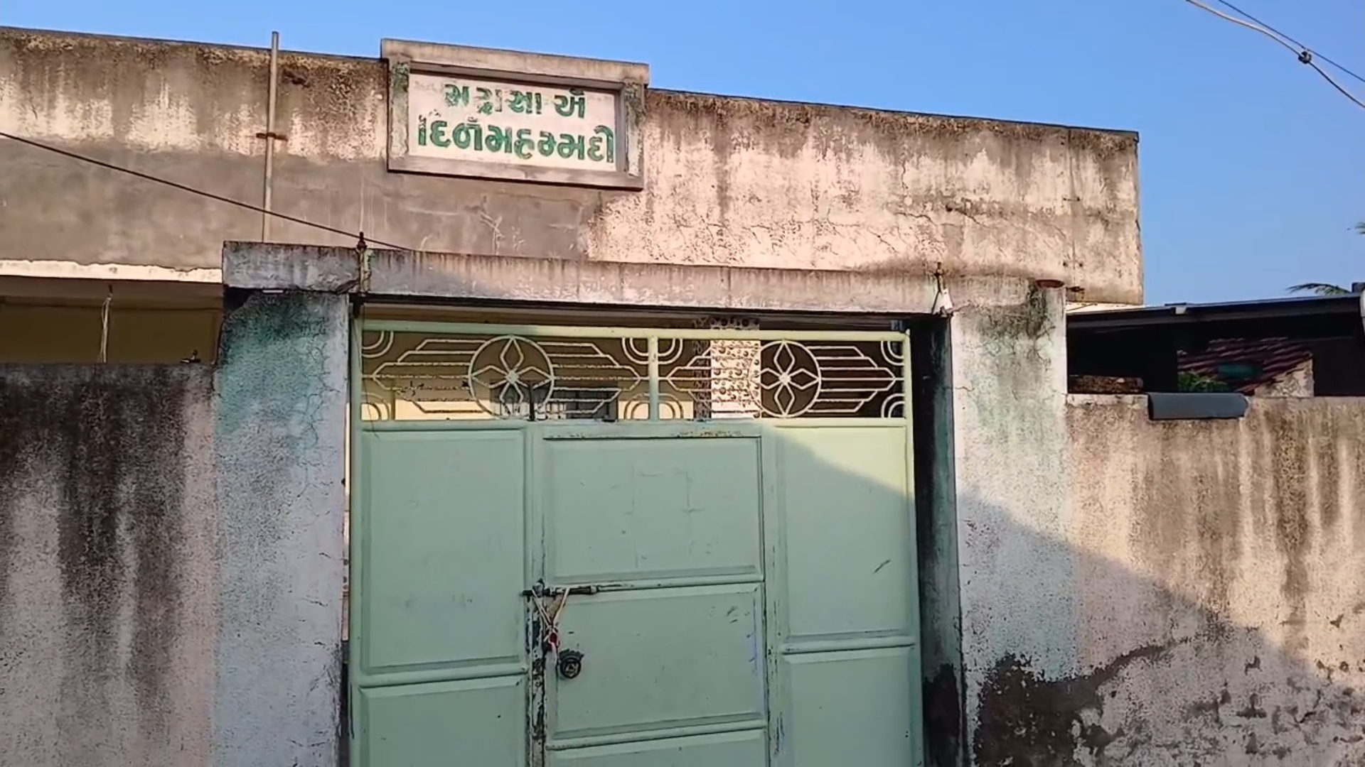 અમરેલીમાં આવેલા હિમખીમડીનું મદરેસા