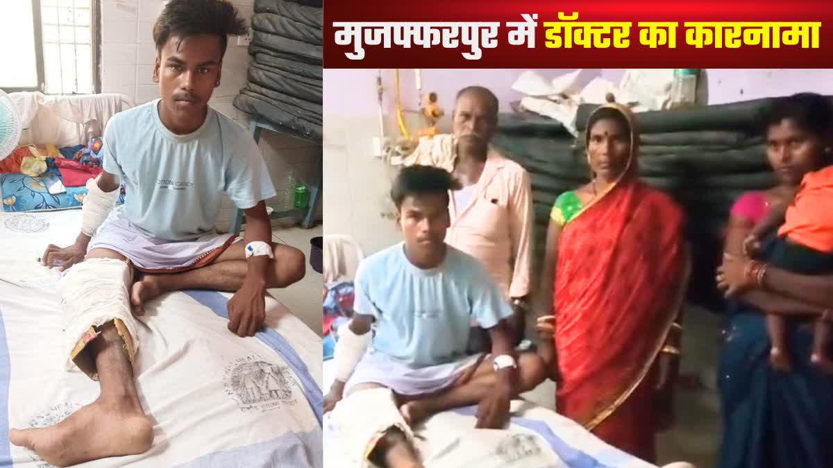 Muzaffarpur Doctors Negligence