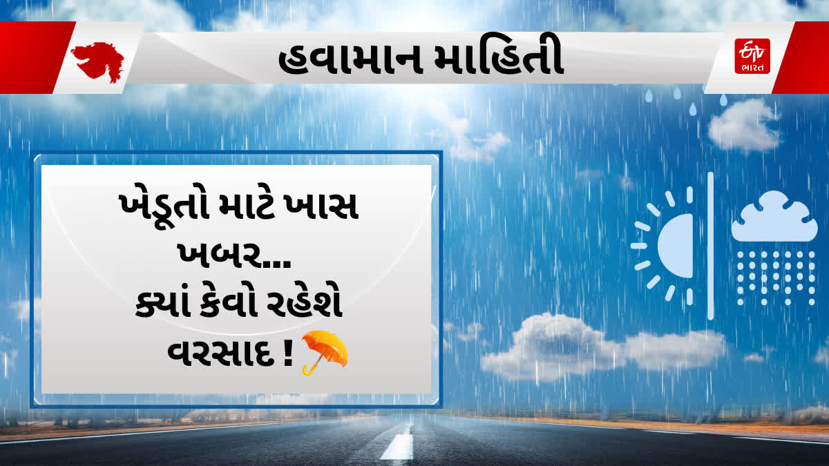 ભારત જેવા ખેતી પ્રધાન દેશમાં વરસાદનું કઈક અલગ જ મહત્વ છે