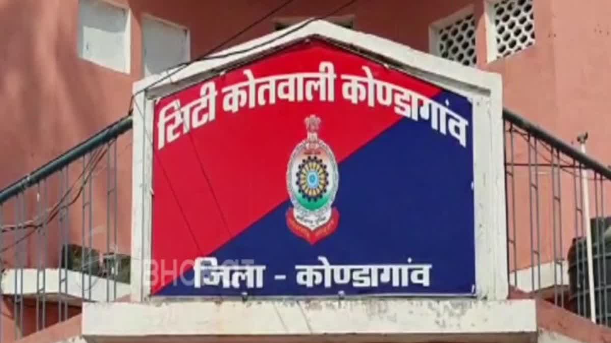 Police constable suicide in KONDAGAON