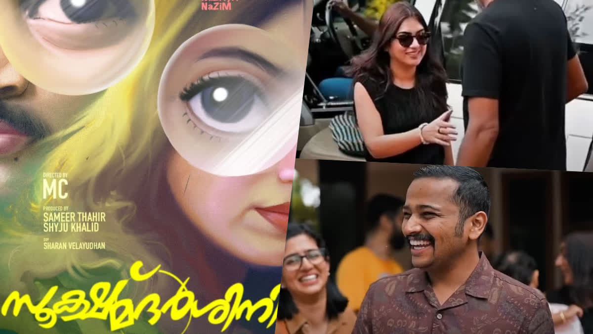 NAZRIYA NAZIM WITH BASIL JOSEPH  SOOKSHMA DARSHINI UPDATES  സൂക്ഷ്‌മദര്‍ശിനി  MALAYALAM UPCOMING MOVIES